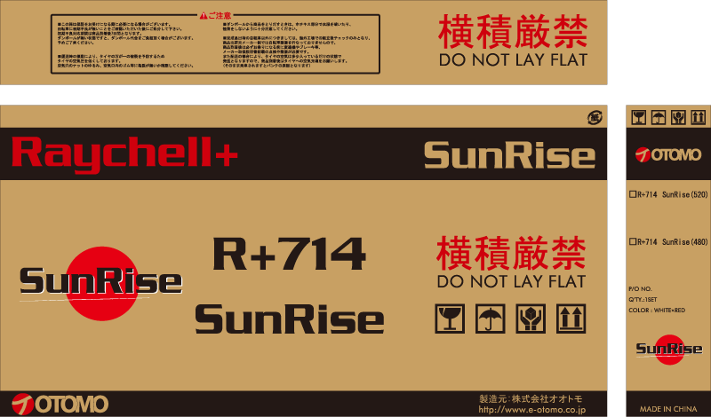 rp-714_carton