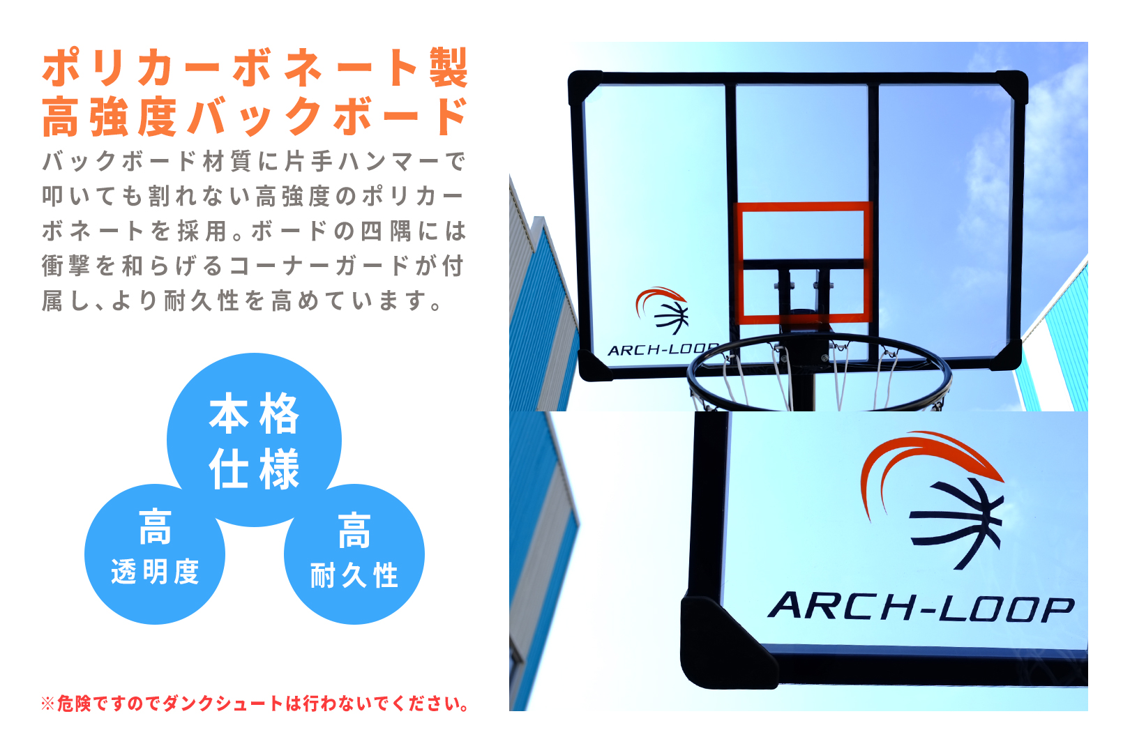 ARCH-LOOP バスケットボールゴール ALG02 | 株式会社オオトモ [ カタログサイト ]