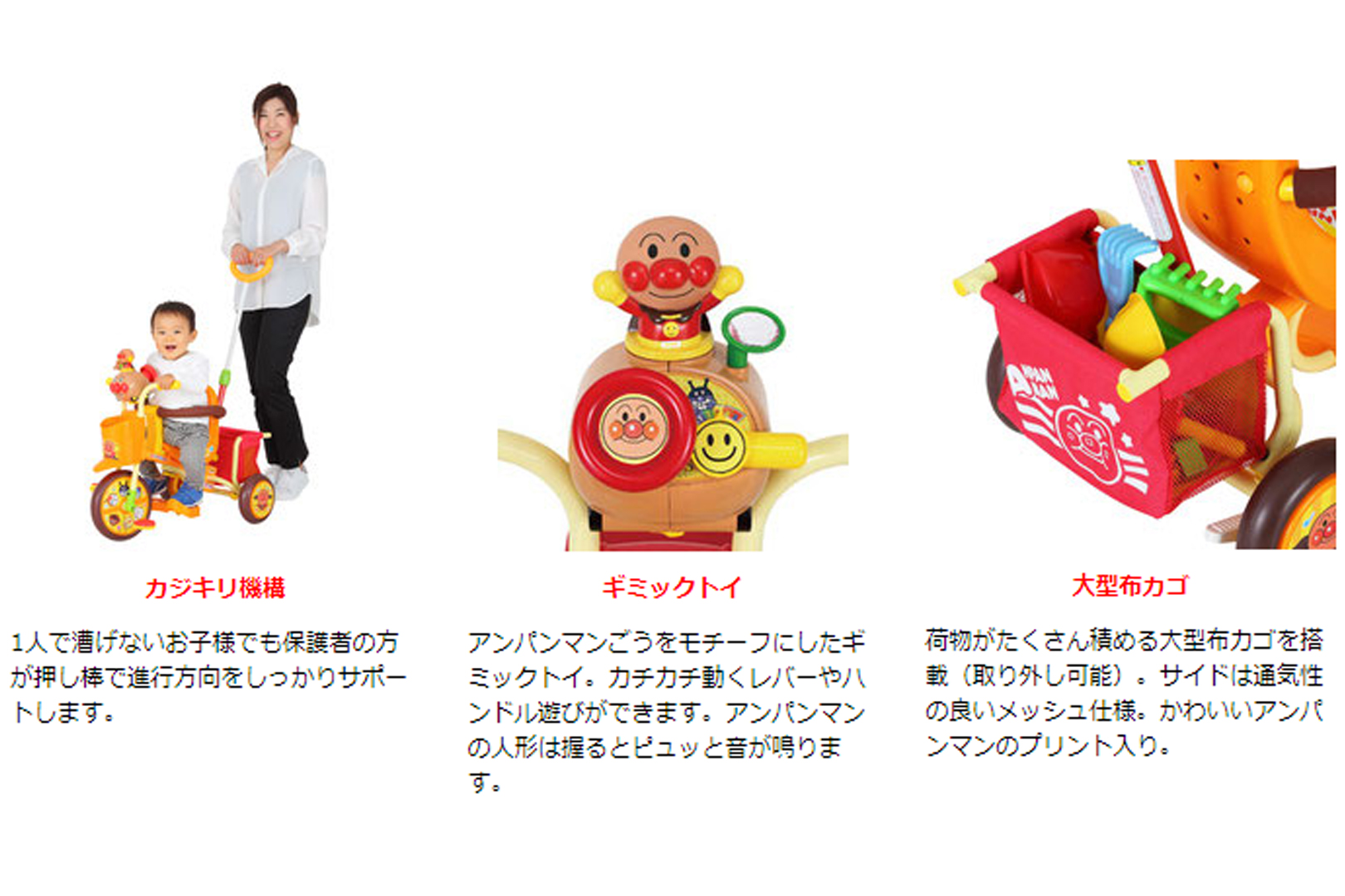 楽天市場】【1種類を選べる】おでかけ三輪車 それいけ！アンパンマンごうピースII(1台)【エムアンドエム】[三輪車のりもの おもちゃ 遊具  手押し車カタカタ] : 楽天24 ベビー館