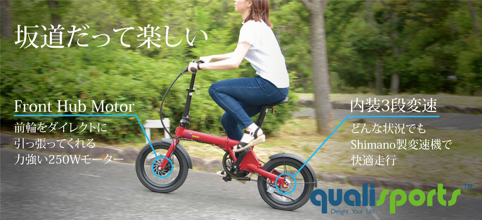 qualisports Q1 電動アシスト自転車 | 株式会社オオトモ [ カタログ 