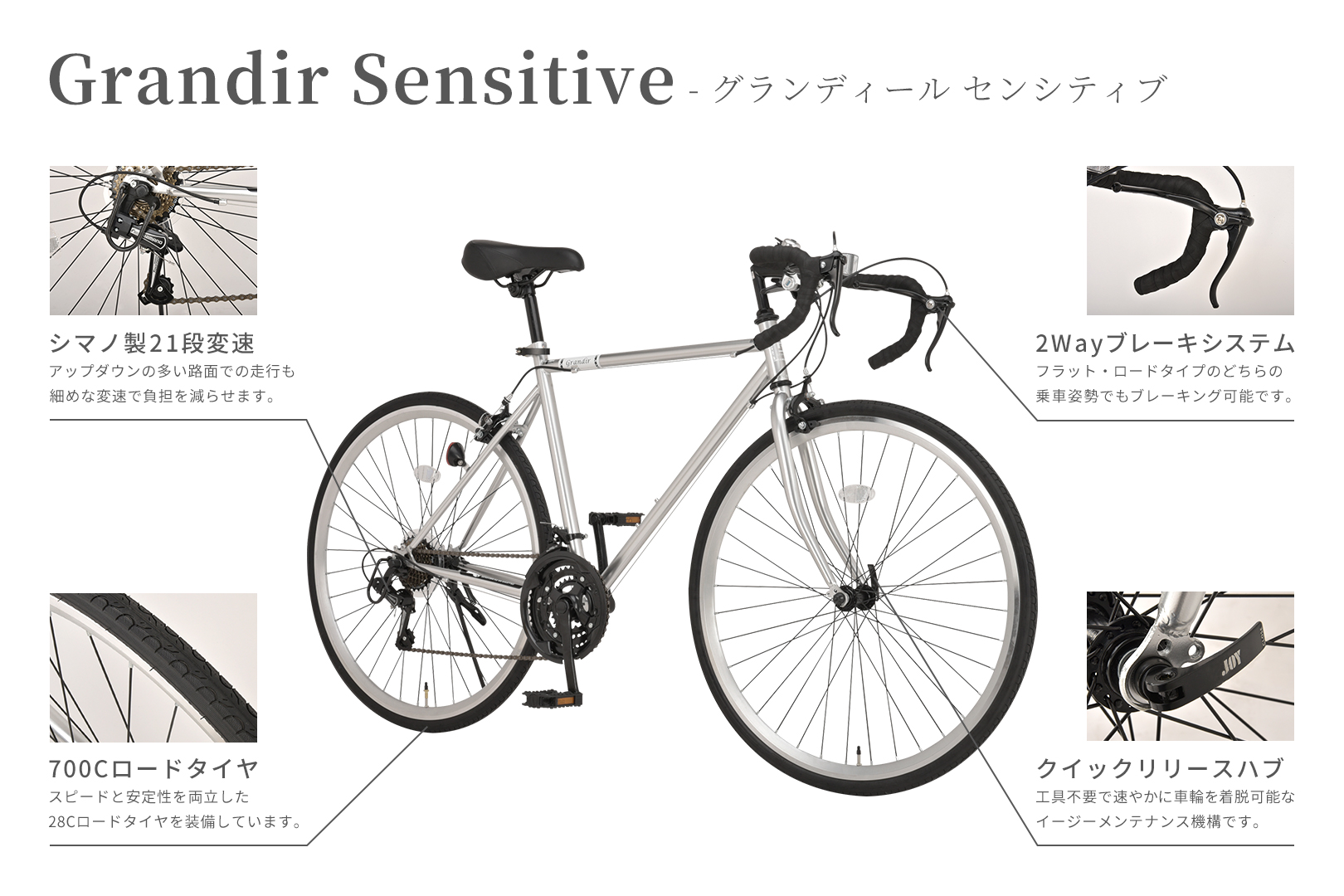 Grandir Sensitive | 株式会社オオトモ [ カタログサイト ]