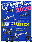 smallbike_catalog2020_02