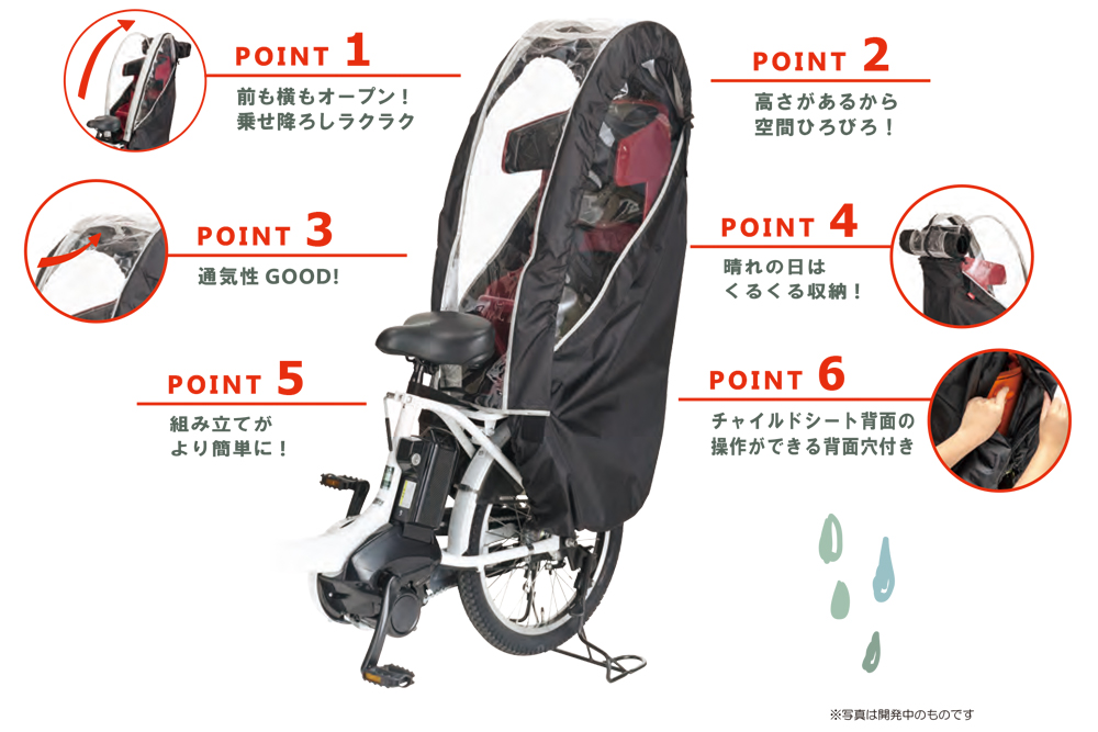 市場 OGK技研 チャイルドシート周辺グッズ RCR-008 ヘッドレスト付リヤチャイルドシート用レインカバー オージーケー技研 自転車
