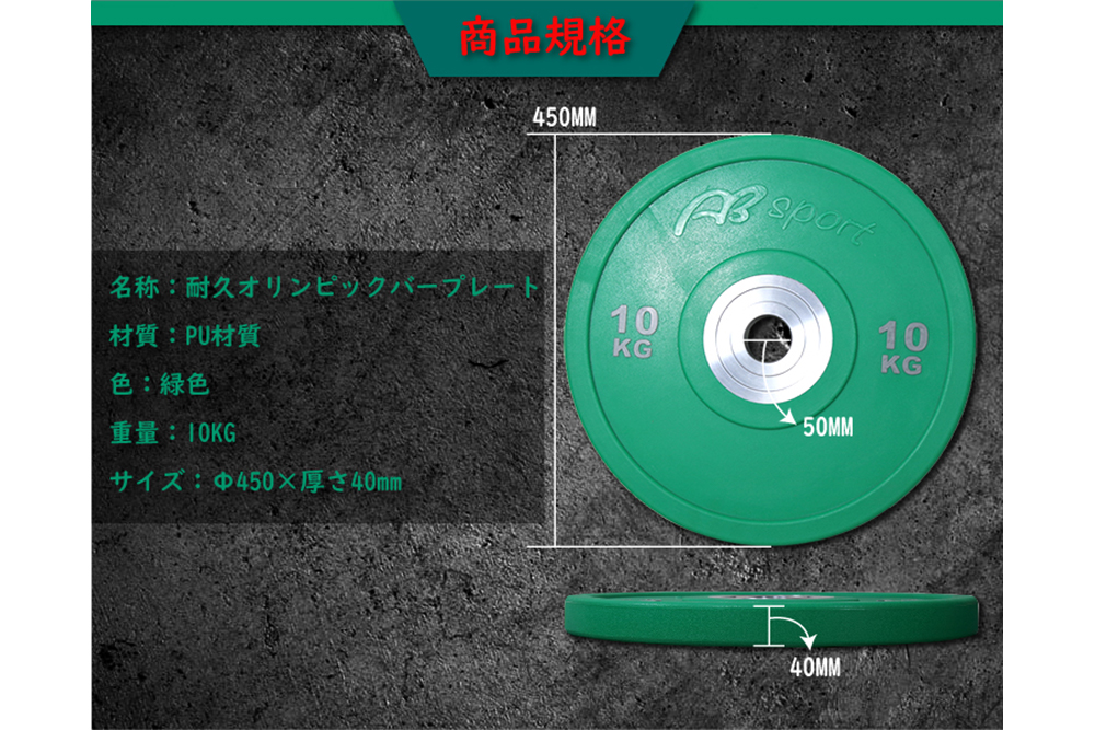 ABsports PUバンパープレート 5/10KG A1-04X | 株式会社オオトモ