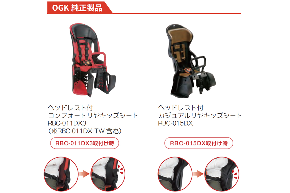 OGK技研 サイズ調節パッド RBCP-003 | 株式会社オオトモ [ カタログ 
