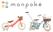 monpoke(モンポケ)