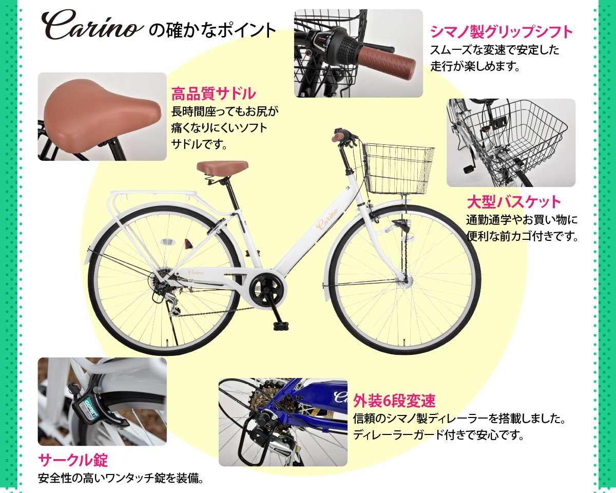 シティサイクル27インチ シマノ 通勤 通学 買い物 大型カゴ 自転車本体 シティサイクル27インチ シマノ 通勤 通学 買い物 大型カゴ